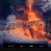 Various Artists - 猩聲標榜, Vol. 1 - EP